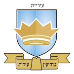 03לוגו עריית מודיעים עילית