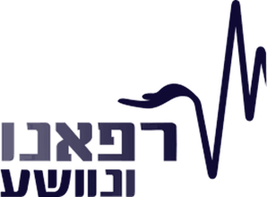 רפאינו ונושע