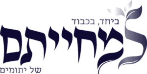 למחייתם