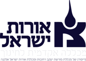 מכללת אורות ישראל