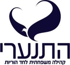התנערי