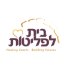 021בית לפליטות